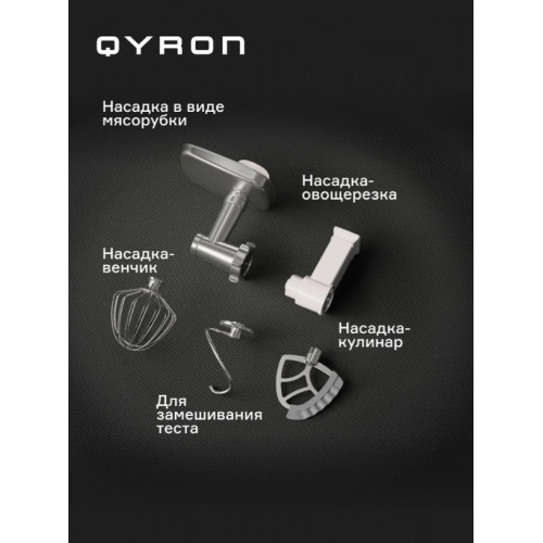 Миксер QYRON MS902