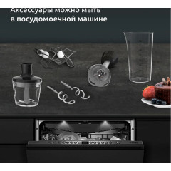 Миксер Moulinex Powermix Silence HM663AF0