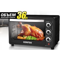 Мини-печь CENTEK CT-1530-36 Convection