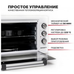 Мини-печь Kraft KF-MO3801W