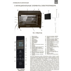 Мини-печь GALAXY GL2612