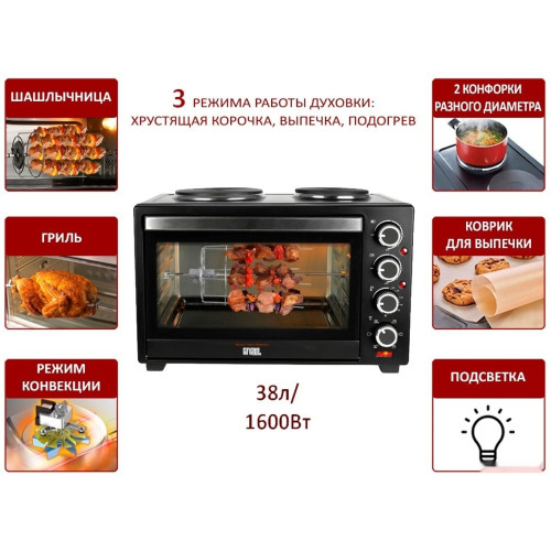 Мини-печь GFgril GFO-40