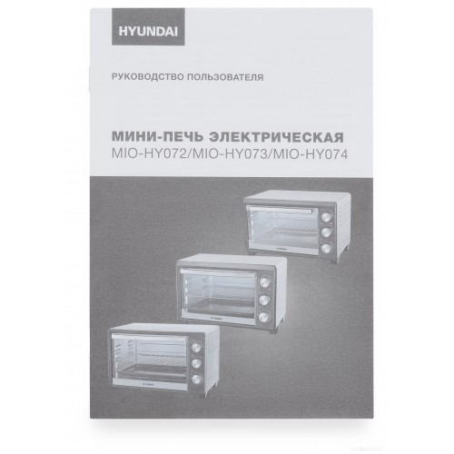 Мини-печь Hyundai MIO-HY072