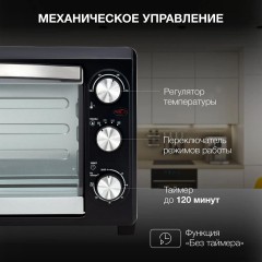 Мини-печь Hyundai MIO-HY073
