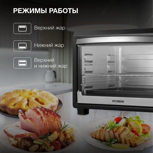 Мини-печь Hyundai MIO-HY073