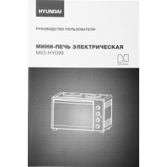 Мини-печь Hyundai MIO-HY099