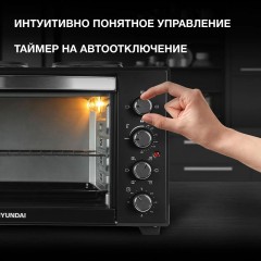 Мини-печь Hyundai MIO-HY099