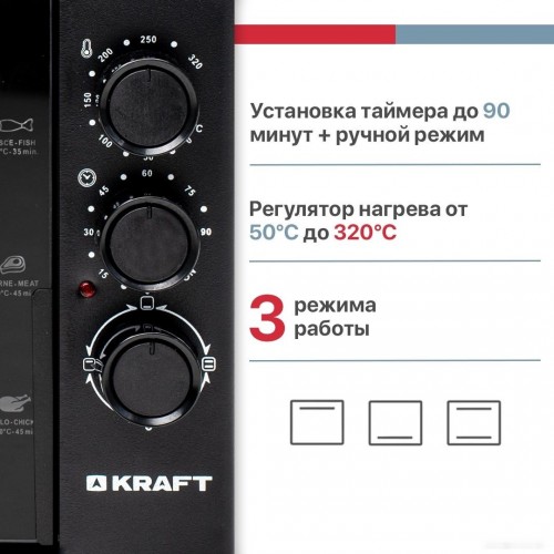 Мини-печь Kraft KF-MO3800BL (черный)