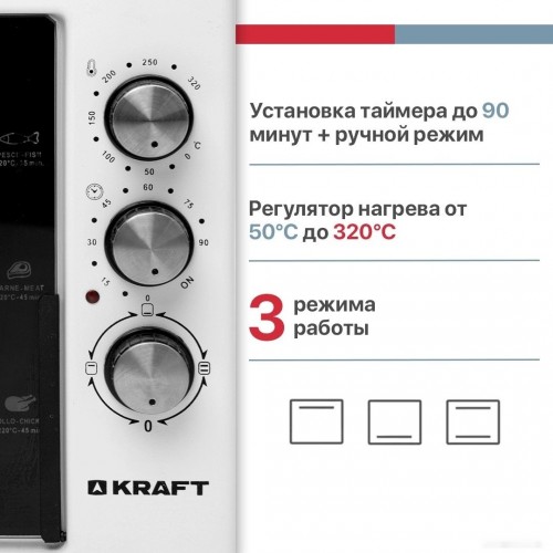 Мини-печь Kraft KF-MO 3800 W