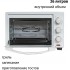 Мини-печь Supra MTS-2595