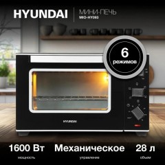 Мини-печь Hyundai MIO-HY093