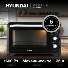 Мини-печь Hyundai MIO-HY094