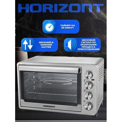 Мини-печь Horizont MO-4503S