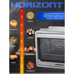 Мини-печь Horizont MO-4503S