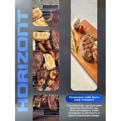 Мини-печь Horizont MO-4503S