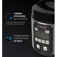 Мультиварка Polaris PMC 0593AD Brilliant Collection