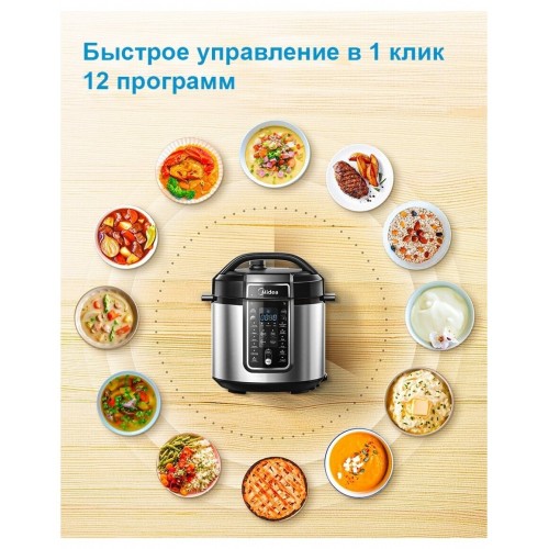Мультиварка Midea MPC-6037