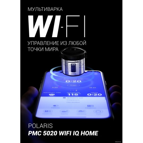 Мультиварка Polaris PMC 5020 Wi-Fi IQ Home (серебристый)