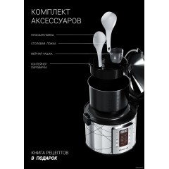 Мультиварка Polaris PMC 5020 Wi-Fi IQ Home (серебристый)