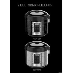 Мультиварка Polaris PMC 5020 Wi-Fi IQ Home (серебристый)