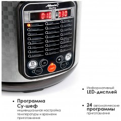 Мультиварка Atlanta ATH-1565