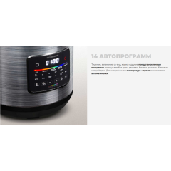 Мультиварка Redmond MC109