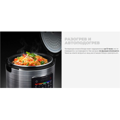 Мультиварка Redmond MC109