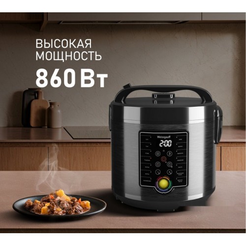 Мультиварка Weissgauff WMC 500 Kuchenchef ColorLoop