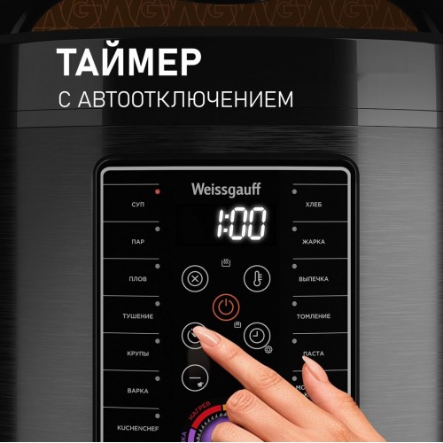 Мультиварка Weissgauff WMC 500 Kuchenchef ColorLoop