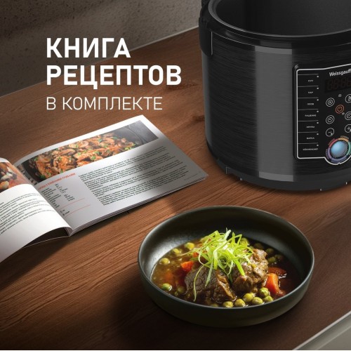 Мультиварка Weissgauff WMC 500 Kuchenchef ColorLoop