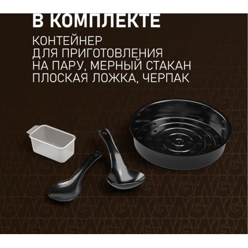 Мультиварка Weissgauff WMC 500 Kuchenchef ColorLoop