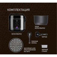 Мультиварка Weissgauff WMC 500 Kuchenchef ColorLoop