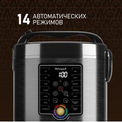 Мультиварка Weissgauff WMC 500 Kuchenchef ColorLoop