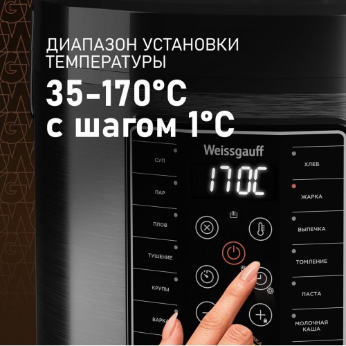 Мультиварка Weissgauff WMC 500 Kuchenchef ColorLoop
