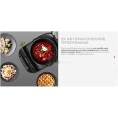 Мультиварка Redmond MC101