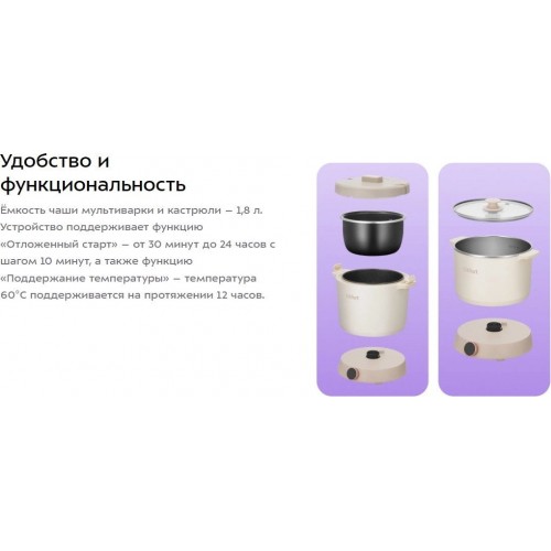 Мультиварка Kitfort KT-221