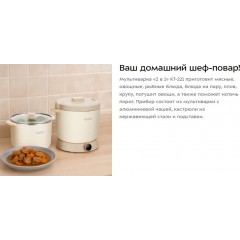 Мультиварка Kitfort KT-221