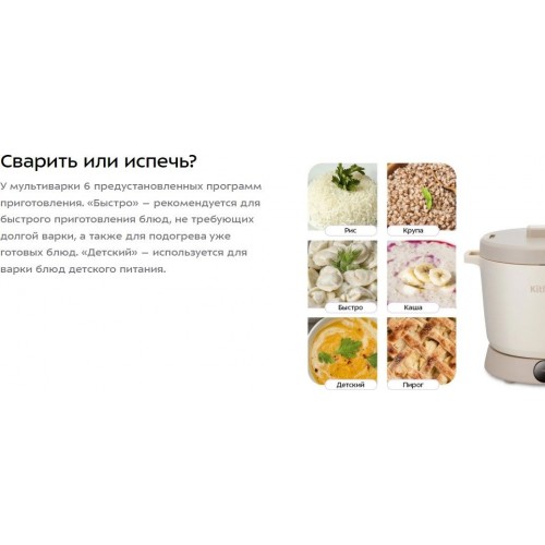 Мультиварка Kitfort KT-221