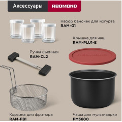 Мультиварка Redmond MC102 (белый)