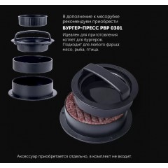 Мясорубка Polaris PMG 1855