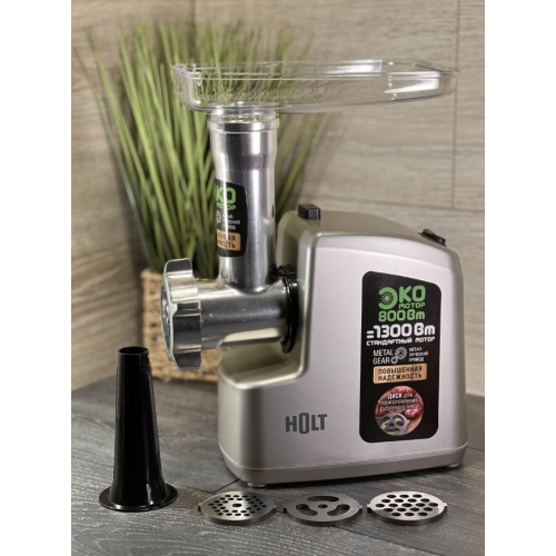 Мясорубка Holt HT-MG-008 (серебристый)