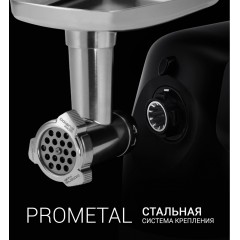 Мясорубка Polaris PMG 2582