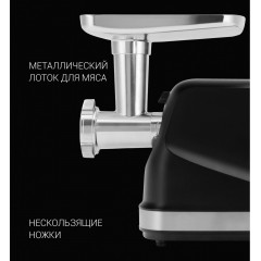 Мясорубка Polaris PMG 2582