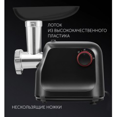 Мясорубка Polaris PMG 1875 RUS