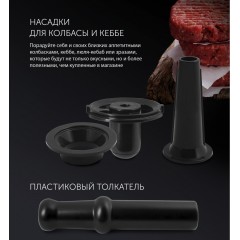 Мясорубка Polaris PMG 1875 RUS