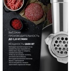 Мясорубка Polaris PMG 1875 RUS