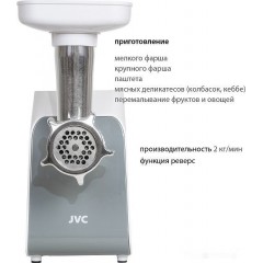 Мясорубка JVC JK-MG125