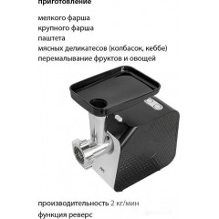 Мясорубка JVC JK-MG126