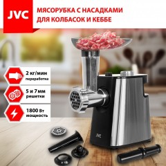Мясорубка JVC JK-MG090
