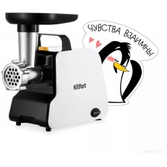 Мясорубка Kitfort KT-2117